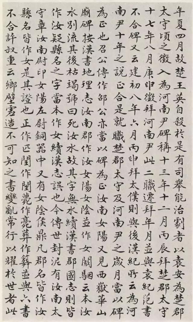 篆书的笔顺是这样写的