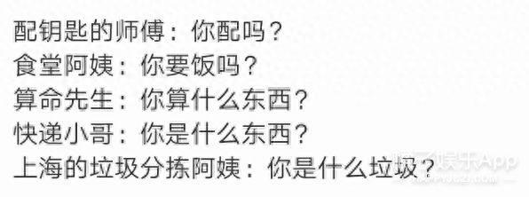 垃圾分类请听题,等把这几道题都答对了,再考虑去上海吧