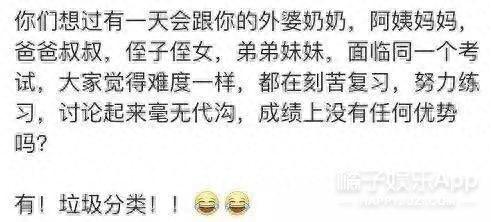 垃圾分类请听题,等把这几道题都答对了,再考虑去上海吧