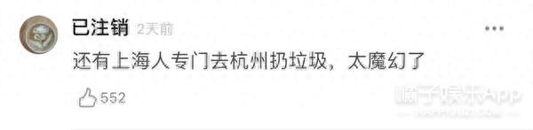 垃圾分类请听题,等把这几道题都答对了,再考虑去上海吧