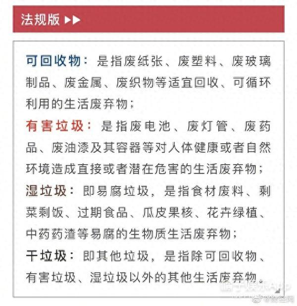垃圾分类请听题,等把这几道题都答对了,再考虑去上海吧