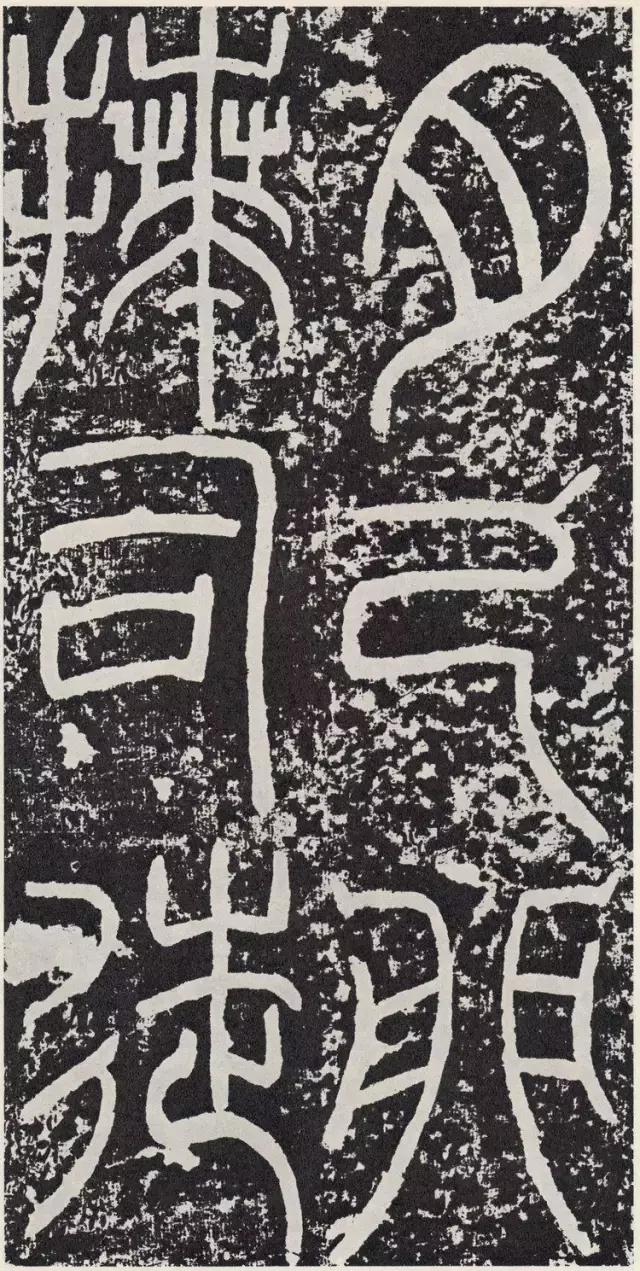 篆书的笔顺是这样写的