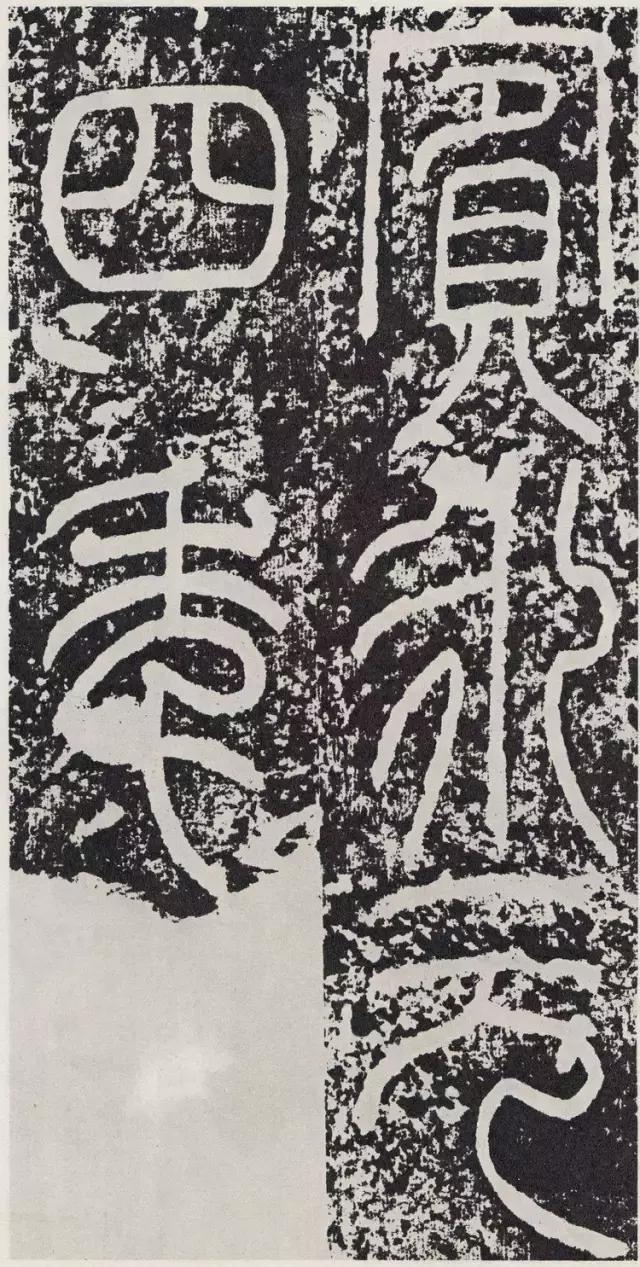 篆书的笔顺是这样写的