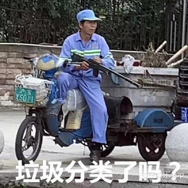 垃圾分类请听题,等把这几道题都答对了,再考虑去上海吧