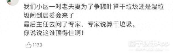 垃圾分类请听题,等把这几道题都答对了,再考虑去上海吧