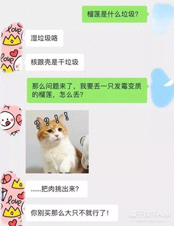 垃圾分类请听题,等把这几道题都答对了,再考虑去上海吧