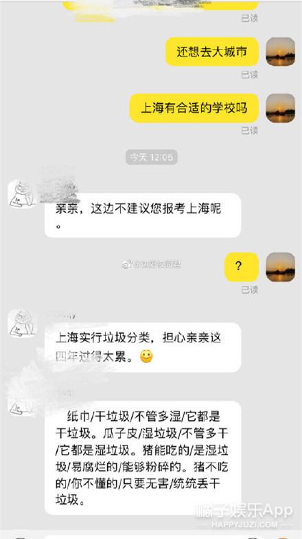 垃圾分类请听题,等把这几道题都答对了,再考虑去上海吧