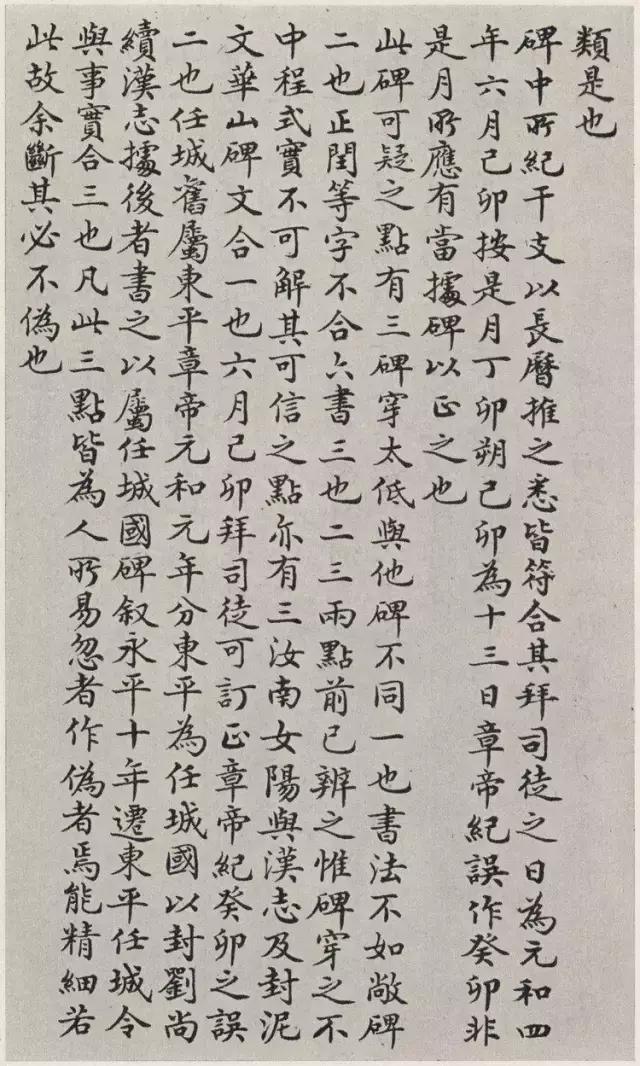 篆书的笔顺是这样写的