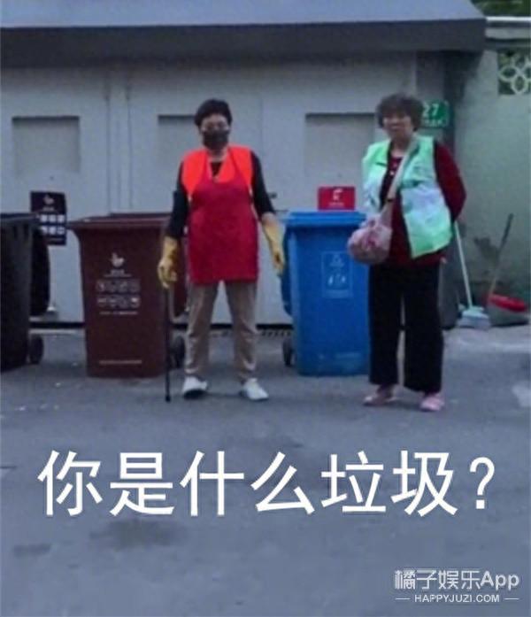 垃圾分类请听题,等把这几道题都答对了,再考虑去上海吧