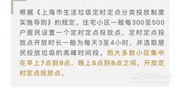 垃圾分类请听题,等把这几道题都答对了,再考虑去上海吧