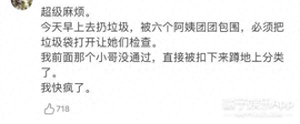 垃圾分类请听题,等把这几道题都答对了,再考虑去上海吧