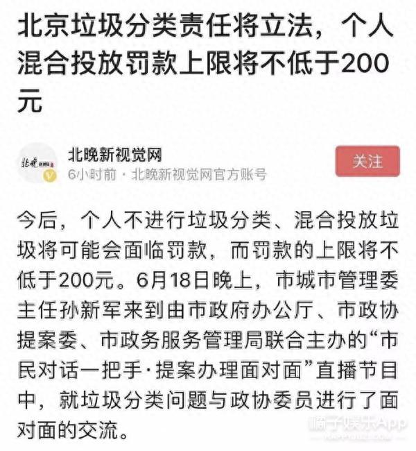 垃圾分类请听题,等把这几道题都答对了,再考虑去上海吧