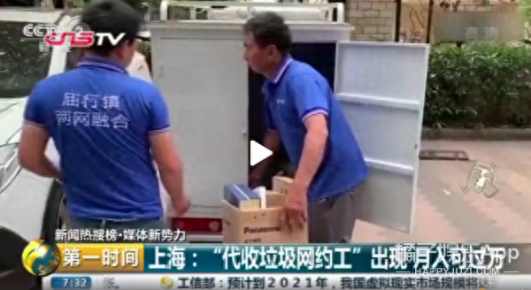 垃圾分类请听题,等把这几道题都答对了,再考虑去上海吧