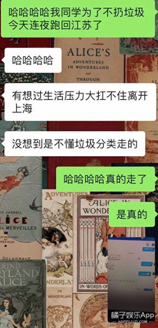 垃圾分类请听题,等把这几道题都答对了,再考虑去上海吧