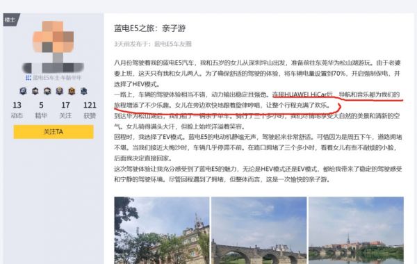 9.98万的蓝电E5;大空间低油耗;关键车主用了都说好