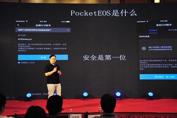 欧链OracleChain发布一站式EOS生态平台,开启Dapp应用新时代