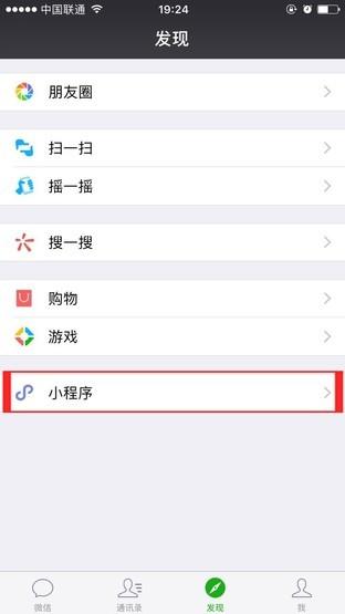 小程序揭竿而起:会成为拍死App Store的后浪吗