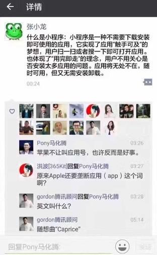 小程序揭竿而起:会成为拍死App Store的后浪吗