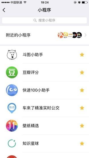 小程序揭竿而起:会成为拍死App Store的后浪吗
