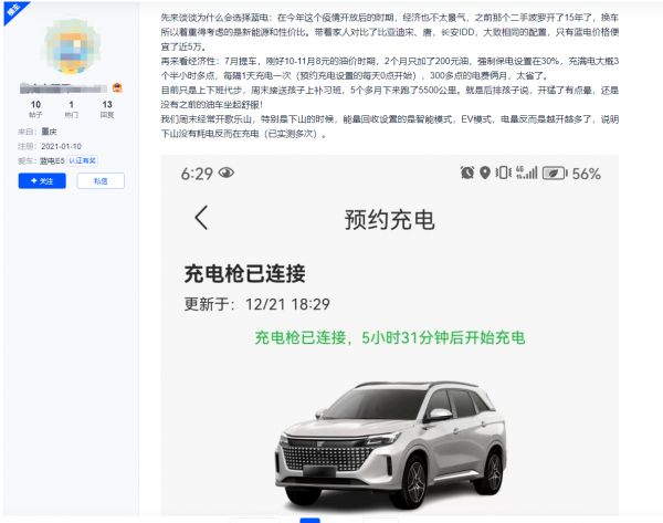 9.98万起的蓝电E5:三大名牌加身,五年省下5万块,值得买吗?