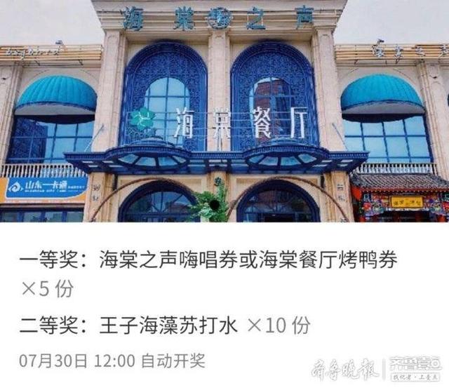 “十佳人气餐厅”第二弹:海棠餐厅,招牌菜与嗨唱券大放送