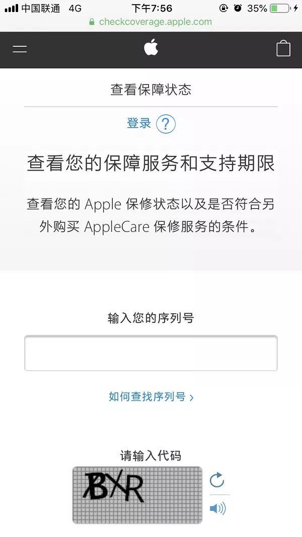 iPhone序列号知识扫盲:苹果序列号含义与使用全攻略
