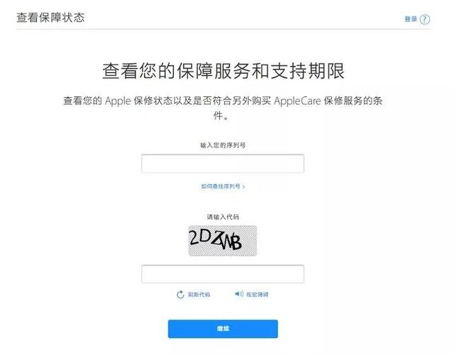 iPhone序列号知识扫盲:苹果序列号含义与使用全攻略