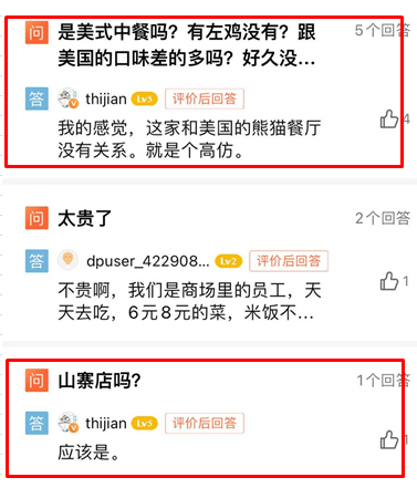 “熊猫快餐”真假疑云!美国创始人回应:全是假的