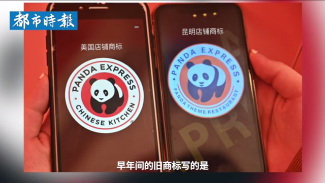 “熊猫快餐”真假疑云!美国创始人回应:全是假的