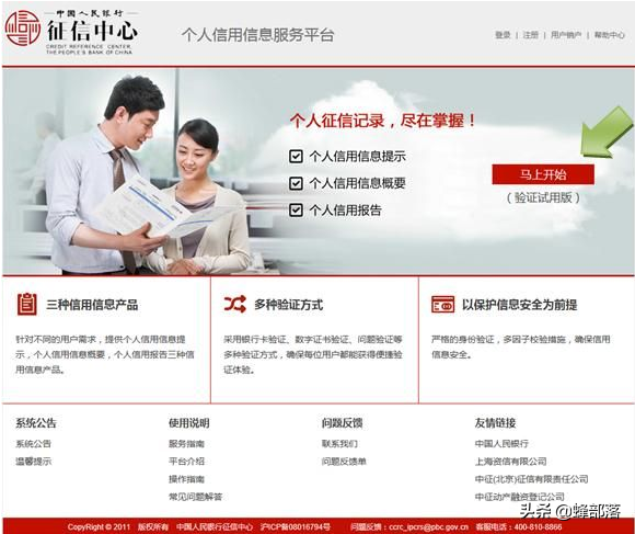 征信出问题了多久可以消除?做好以下5点,买房坐高铁都不受限制