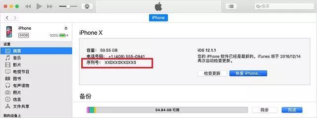 iPhone序列号知识扫盲:苹果序列号含义与使用全攻略