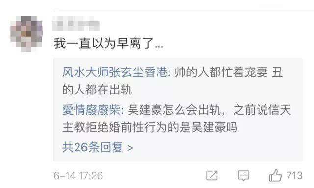 吴建豪离婚了!大家真的一点都不意外