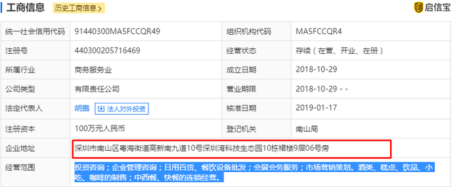 “熊猫快餐”真假疑云!美国创始人回应:全是假的