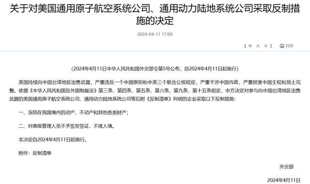 赖清德上任前,美国高官访华施压,碰一鼻子灰无功而返