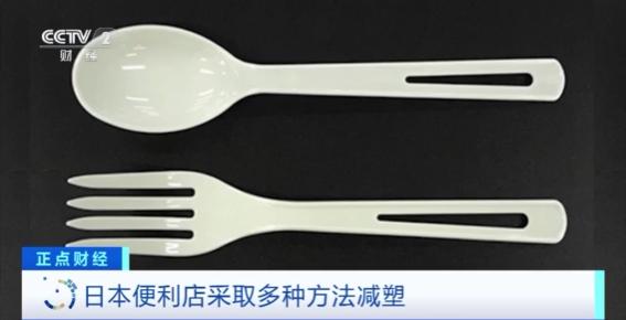 日本全家便利店对塑料餐具收费,每年有望减少超700吨塑料使用量