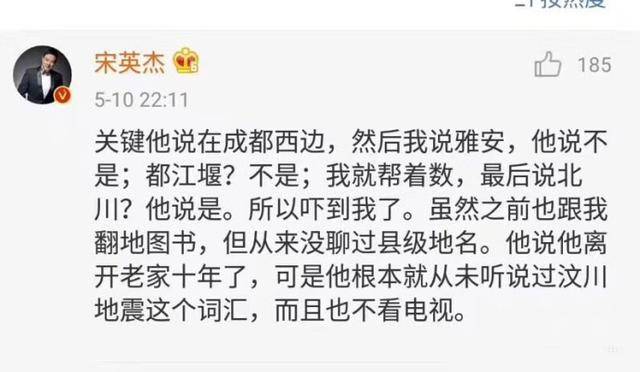 央视主持人宋英杰的儿子疑是汶川地震亡魂转世?欢迎收看走近科学