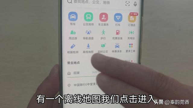 手机不用流量也能导航!省钱又方便,老人也要学会步行导航用得到