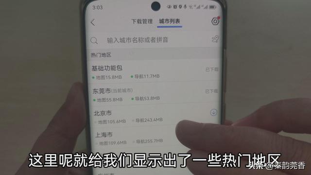 手机不用流量也能导航!省钱又方便,老人也要学会步行导航用得到