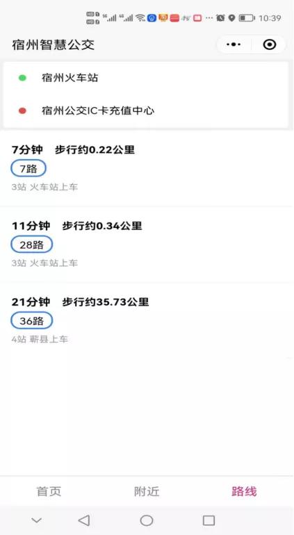 好消息!公交车可以精确查询实时位置了,帮您“掐点等车”