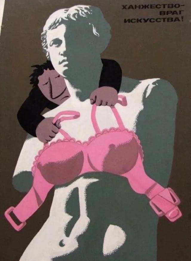 30张罕见的图片:肛门里塞得炸弹,肉欲横流的美军海报