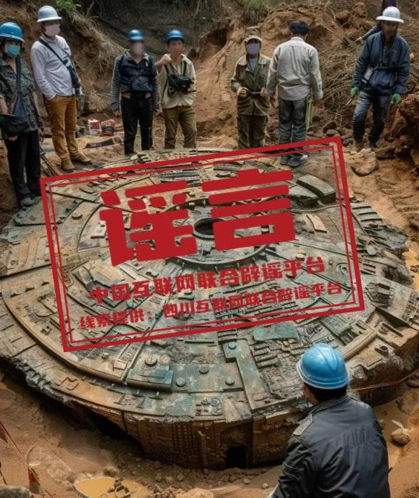 三星堆挖出酷似“飞碟”青铜器?AI梗图别信|三星堆问答