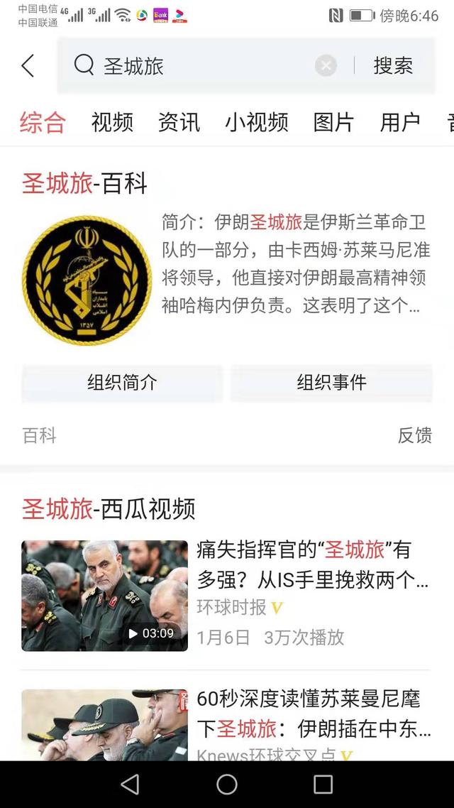 苏莱曼尼领导的伊朗“圣城旅”是支什么样部队,为何被美国痛恨?