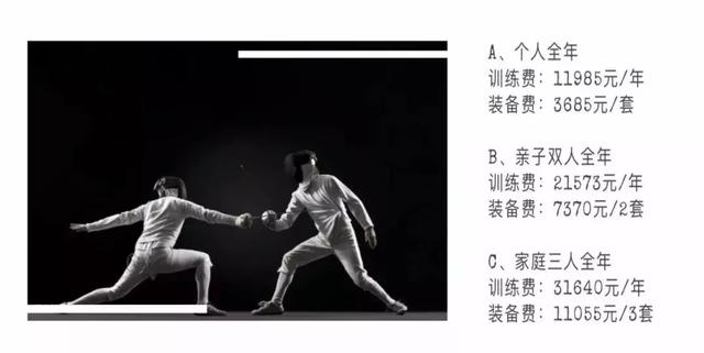 一线测评|梦想孩子能够仗“剑”走天涯 万国体育击剑运动实测