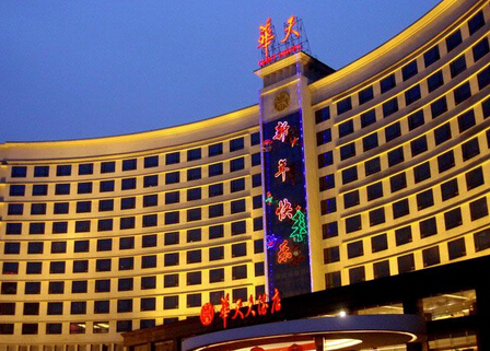 主营业务连亏5年 华天酒店靠卖资产苦撑,这家老牌酒店经历了什么