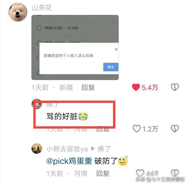 四川一女教师吐槽3月工资只有9百多,遭到网友嘲笑,评论区笑死