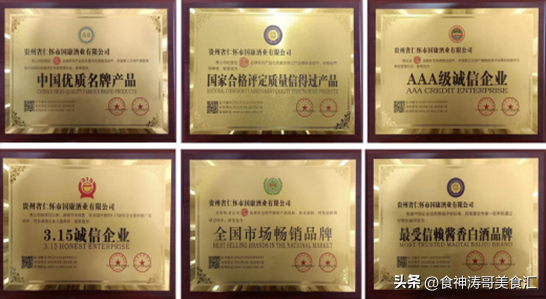 5款香醇的贵州酱香酒,三四五线品牌领军者,好喝不贵适合做口粮