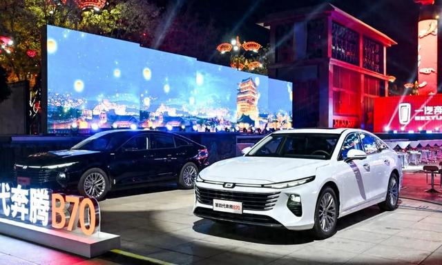 国产B级老炮出新款,够实惠!第四代奔腾B70正式上市