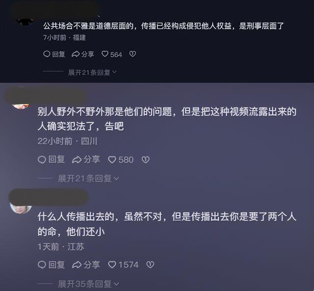 大瓜!情侣野外露骨行为被全程直播,翻录传播者遭到行政拘留