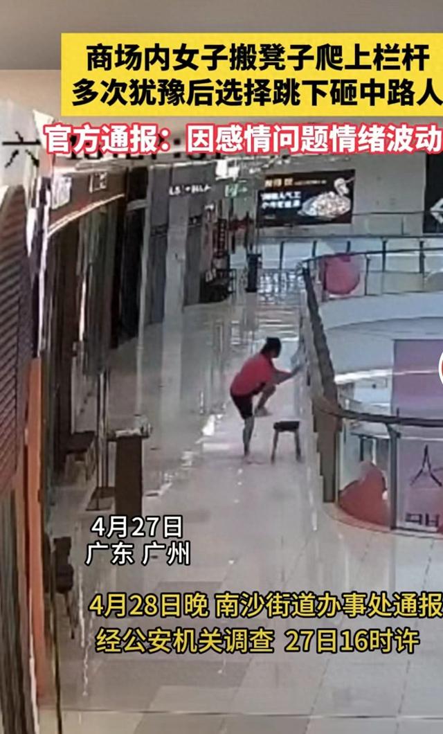 广州女子商场跳楼砸中路人,被砸者发声,轻生原因和更多细节曝光