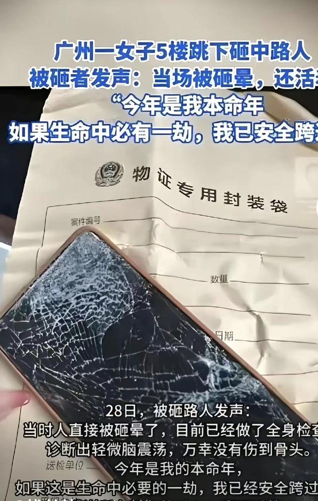 广州女子商场跳楼砸中路人,被砸者发声,轻生原因和更多细节曝光